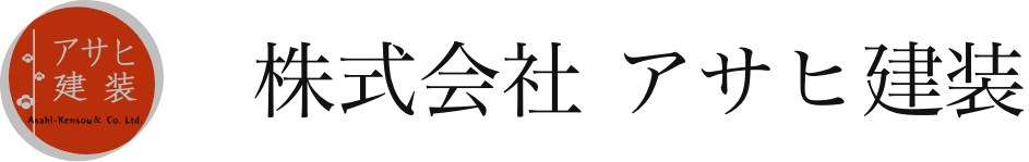 株式会社 アサヒ建装